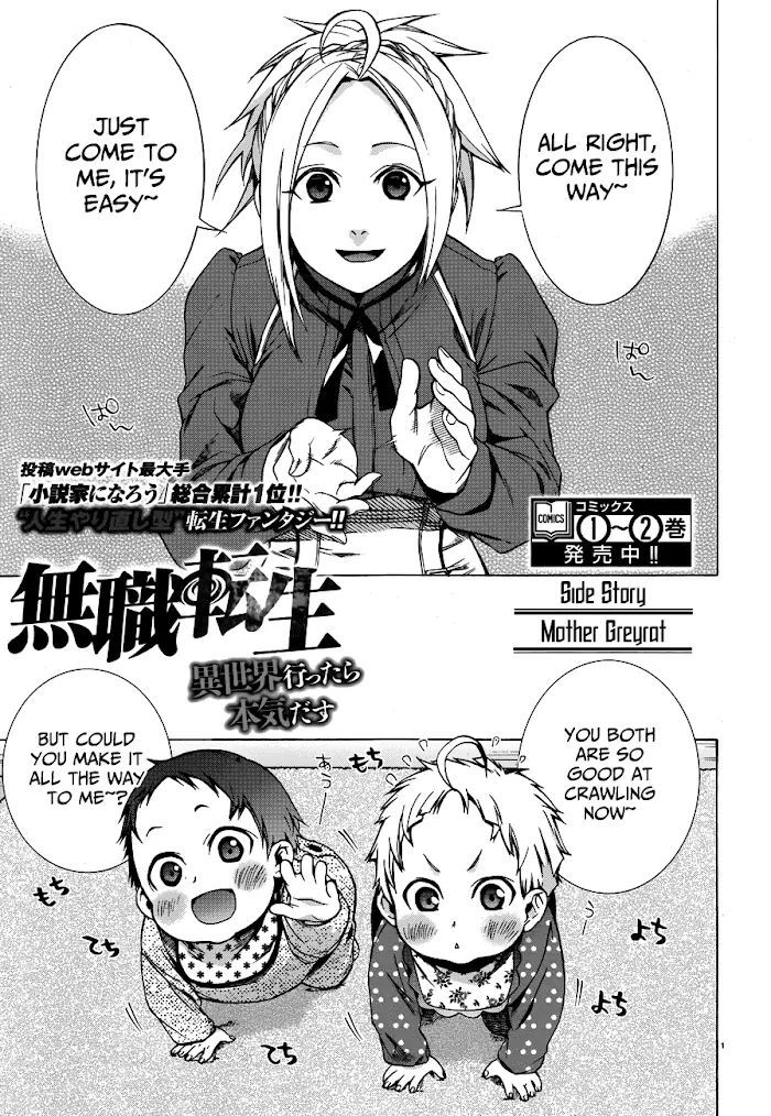 Mushoku Tensei Chapter 16.5 image 01_optimized